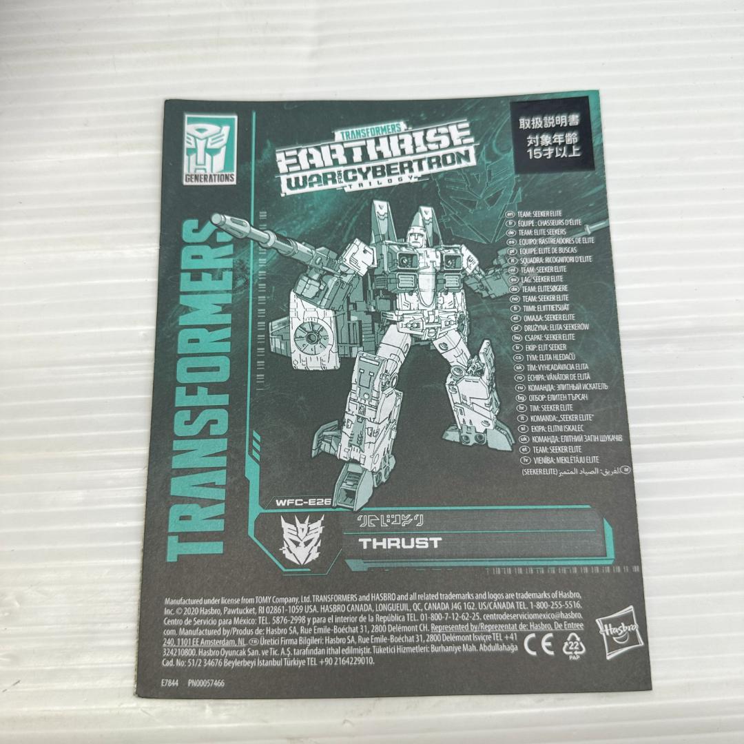 トランスフォーマー アースライズ ER EX-24 スラスト