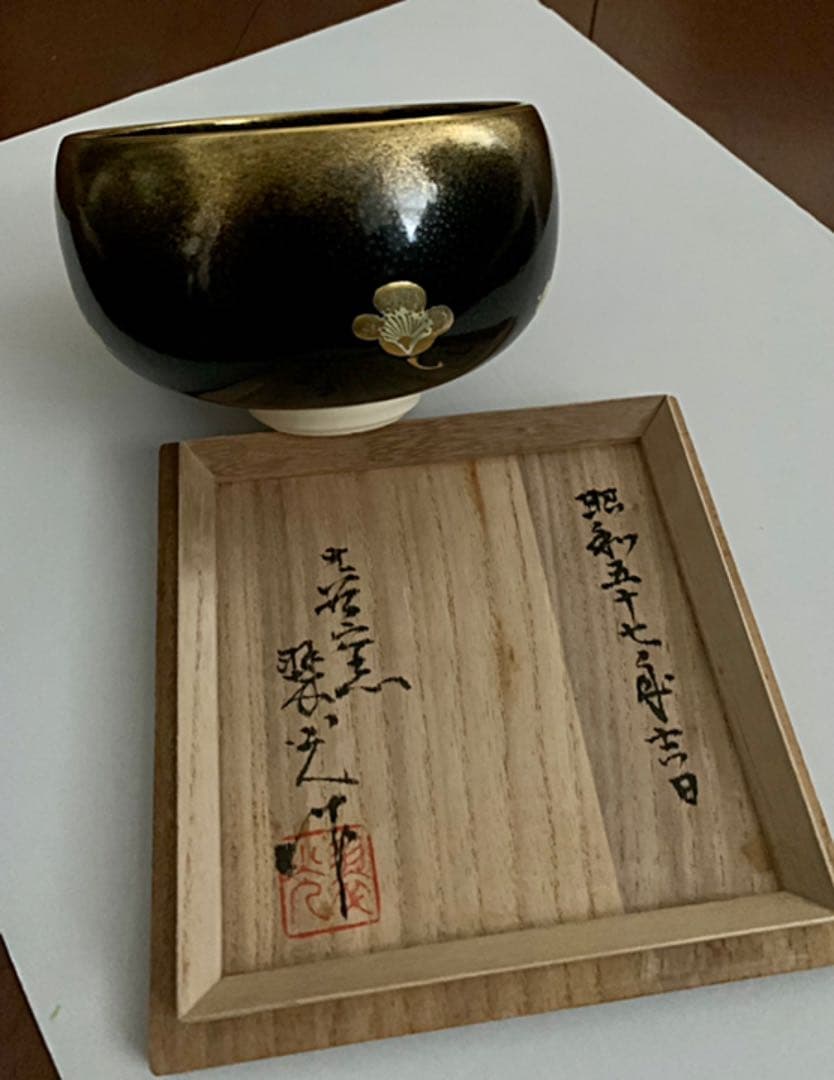 お茶碗　抹 茶 盌