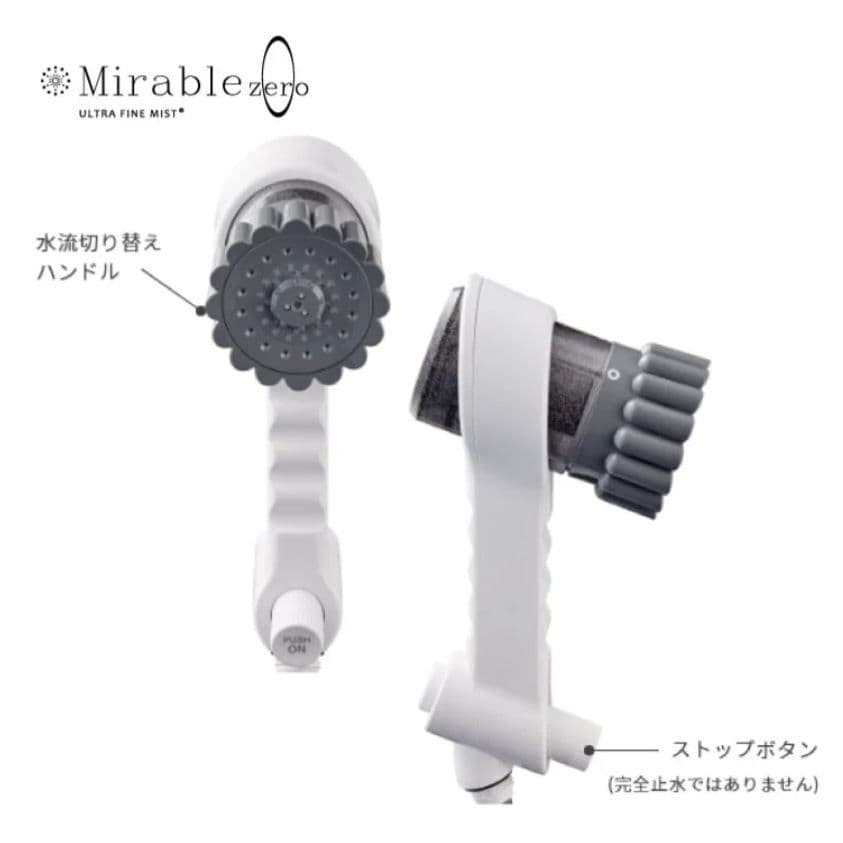 【新品未使用】Mirable zero ウルトラファインバブルシャワーヘッド