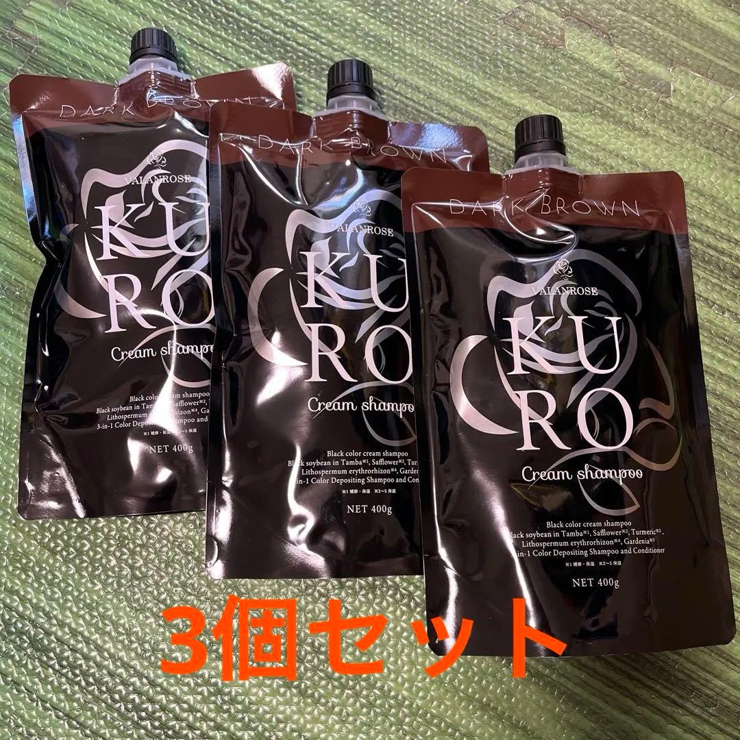 VALANROSE KURO Shampoo ダークブラウン 400g ×３本