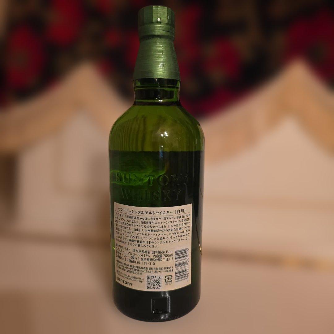 [新品商品] 山崎 白州 シングルモルトウイスキーセット<最安値>