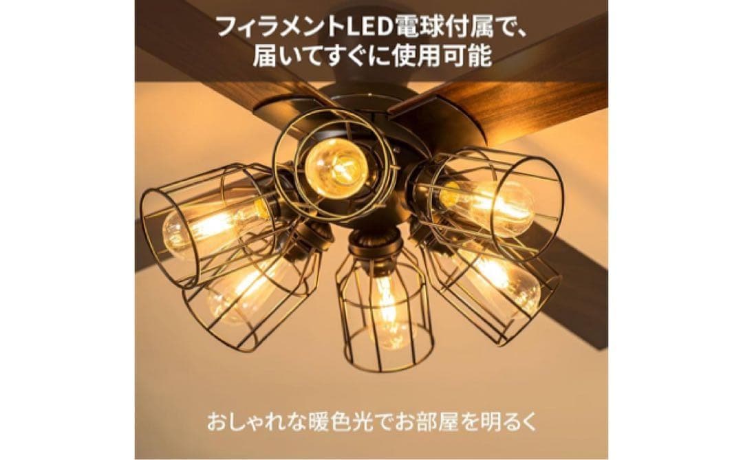 シーリングファン　ライト　ブラウン 木製　モダン
