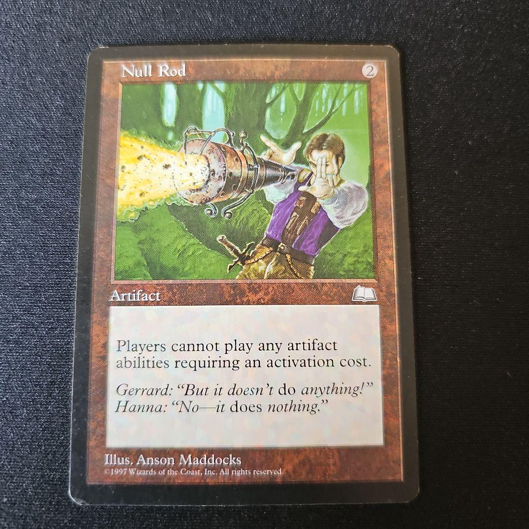 無のロッド / Null Rod