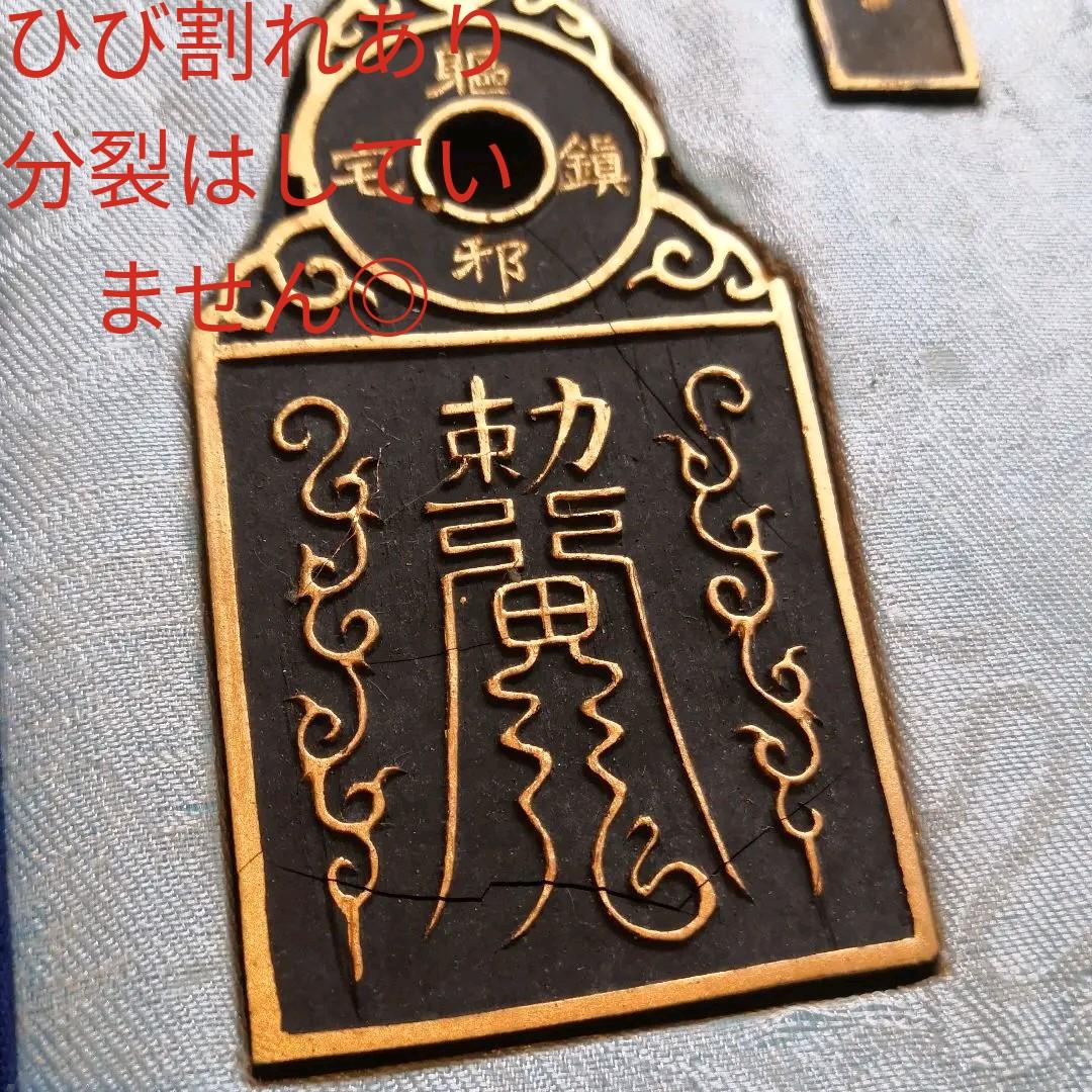 中国書道墨古墨欽徵曹素功堯千氏精製徽墨上海墨骨董品安徽省歙県老胡開文墨厂工場