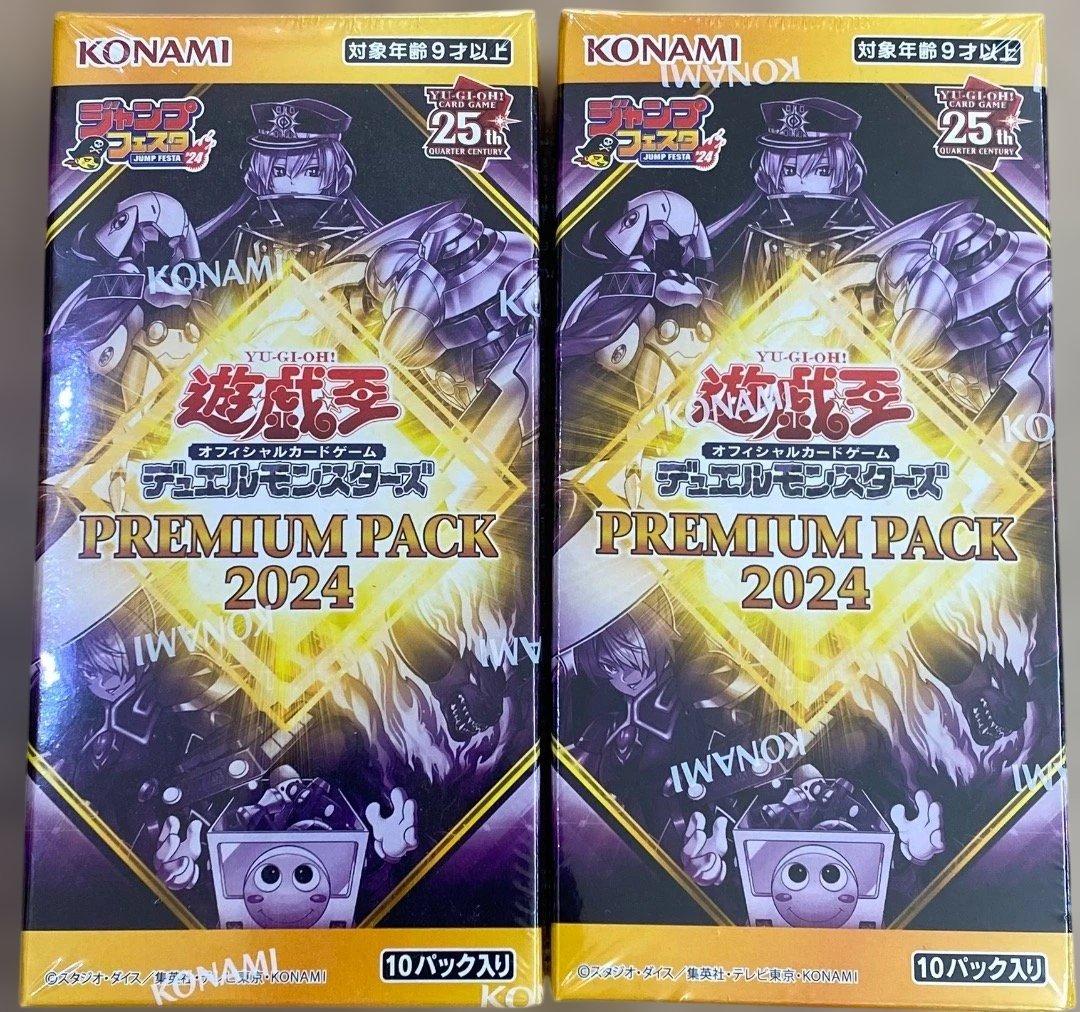 遊戯王プレミアムパック2024 ジャンプフェスタ 新品未開封シュリンク付2BOX