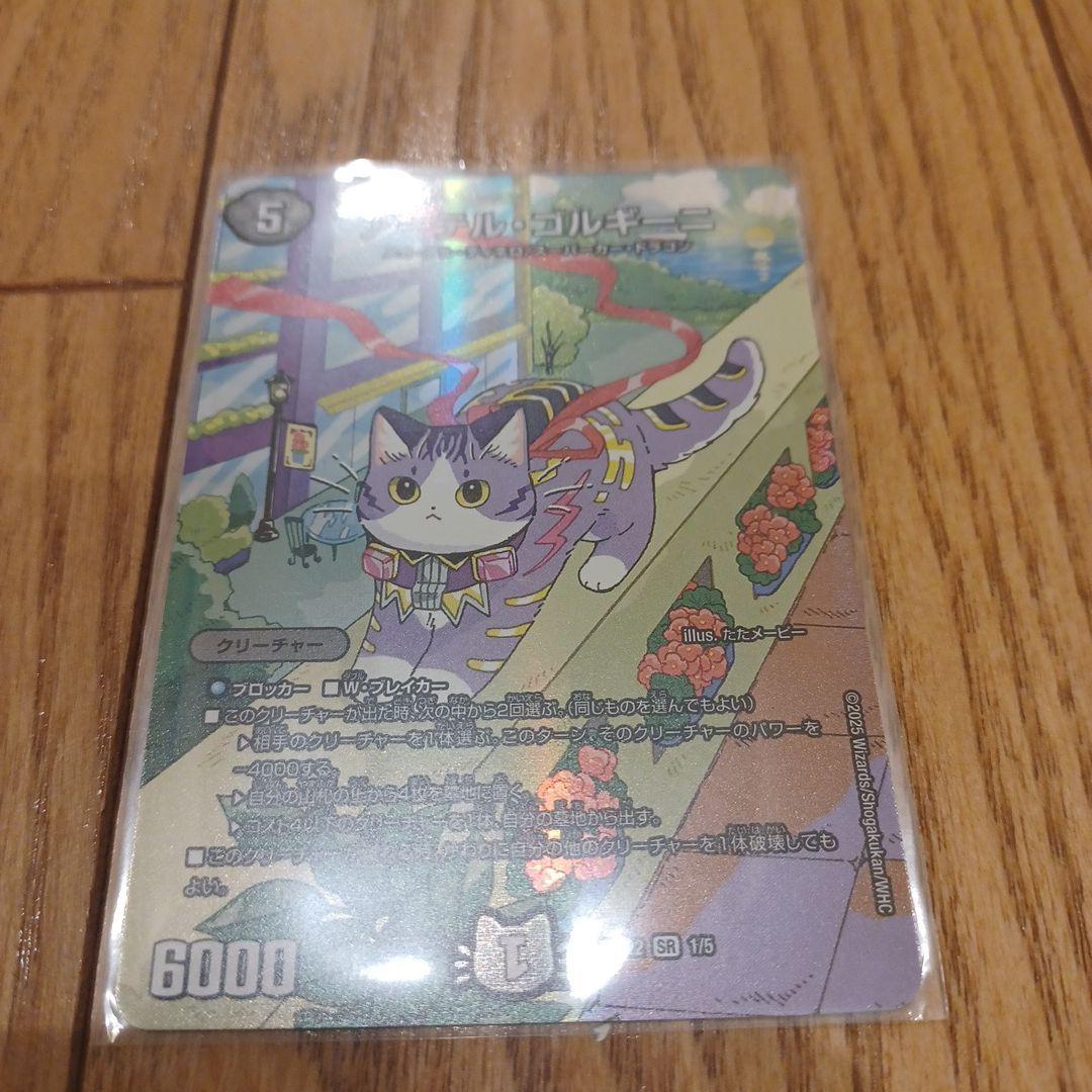 アーテル ゴルギーニ 神アート4枚セット