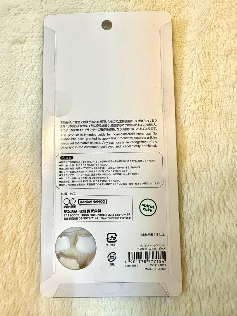 【バラ売り可】【おまけ付き】ちいかわボンボンドロップシール　第2弾4種　計34枚