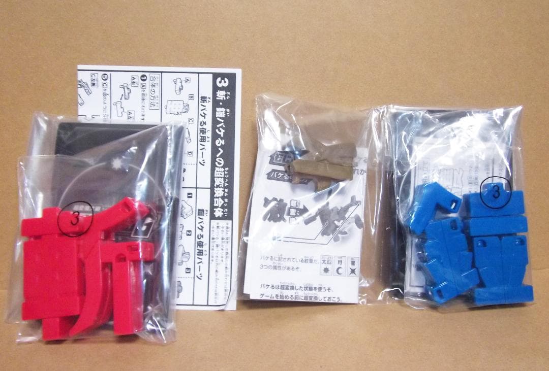 超変換大戦もじバケるG 超合体SPECIAL 全15種セット 最終値下げ