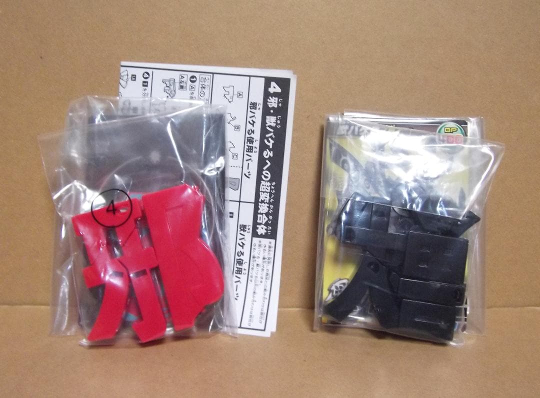 超変換大戦もじバケるG 超合体SPECIAL 全15種セット 最終値下げ