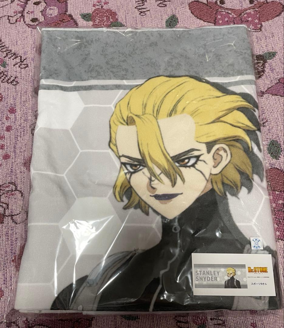 Dr.STONE スタンリースナイダースポーツタオル