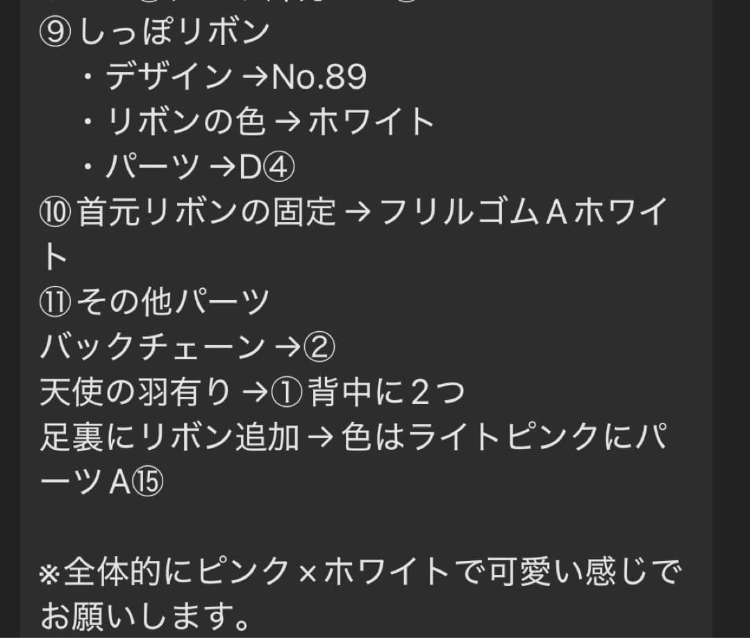 みぃ　ぬい服オーダー