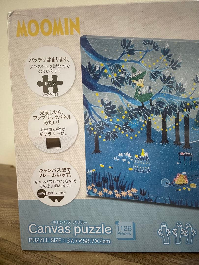 【未開封】MOOMINムーミン月明りのパーティー ジグソーパズル 1126ピース
