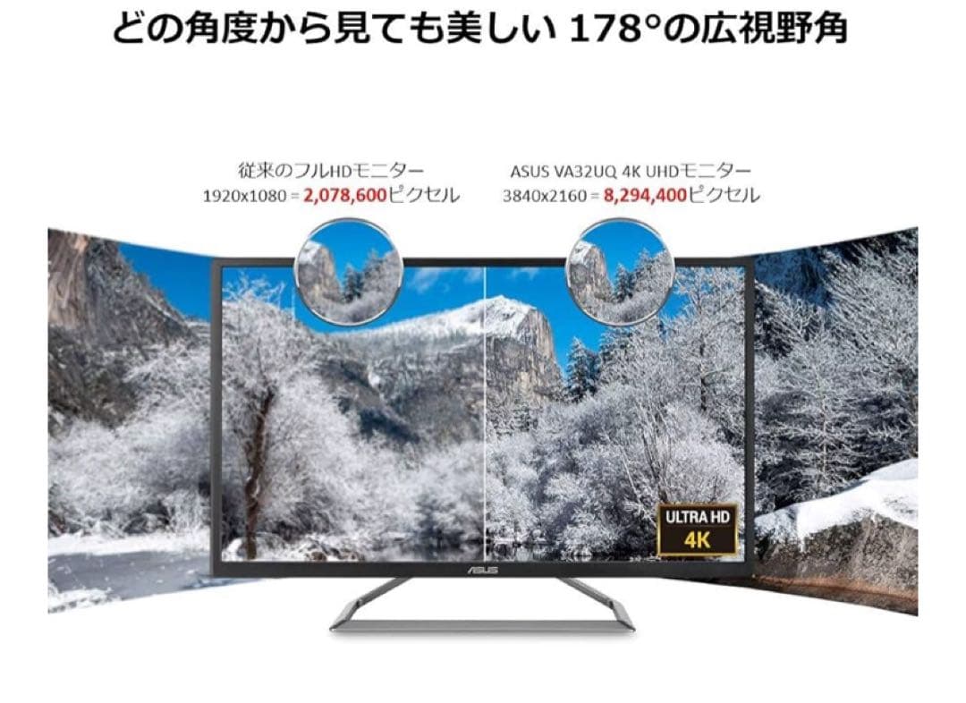 ASUS 4K UHD HDR10対応31.5モニターディスプレイVA32UQ