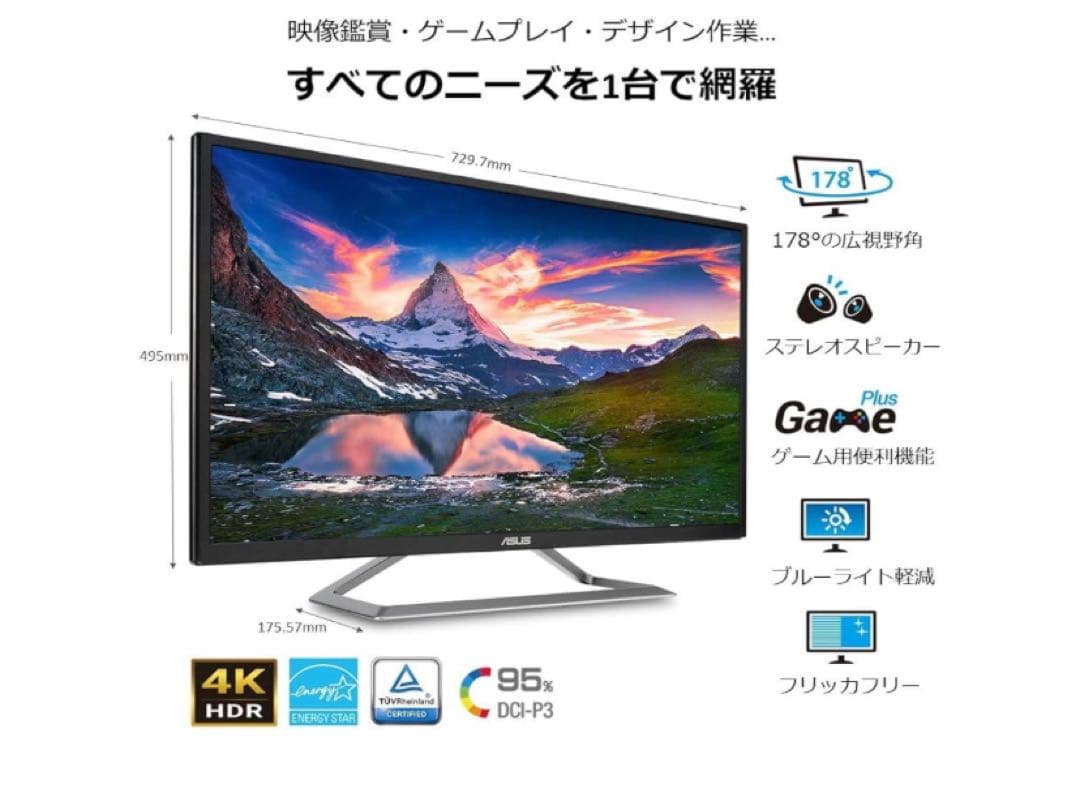 ASUS 4K UHD HDR10対応31.5モニターディスプレイVA32UQ