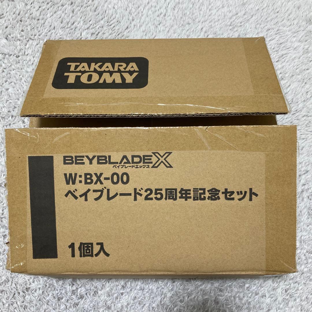 ベイブレードX 25周年記念セット