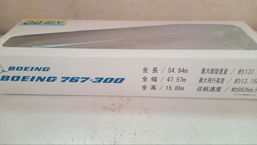 エバーライズ 1/200 AIRDO BOEING 767