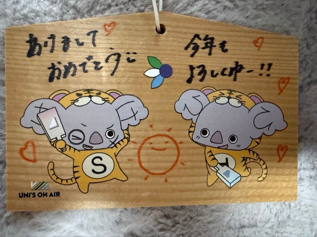 髙橋未来虹正月エール直筆サイン絵馬