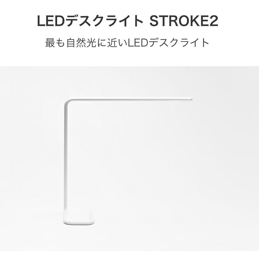 Bsize LED デスクライト STROKE 2 ホワイト
