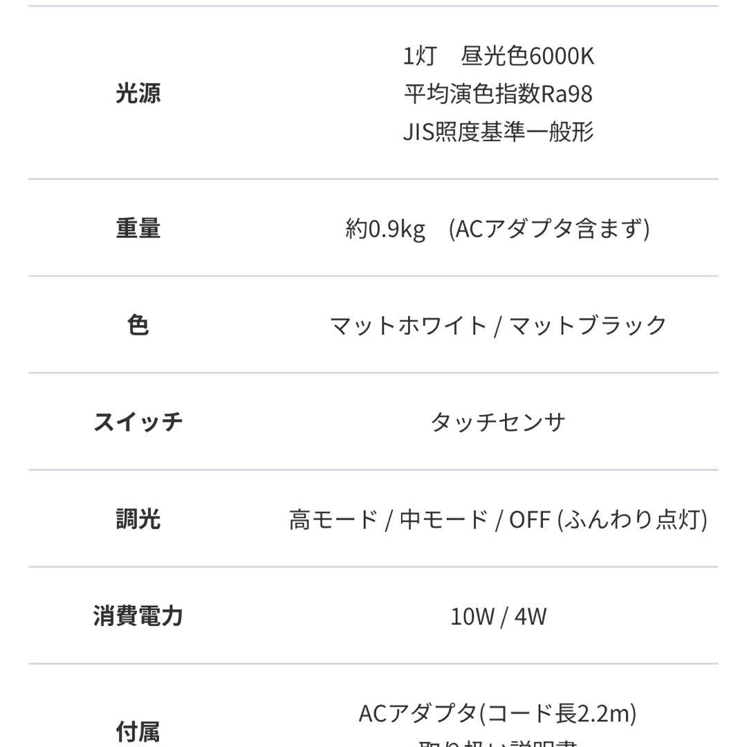 Bsize LED デスクライト STROKE 2 ホワイト