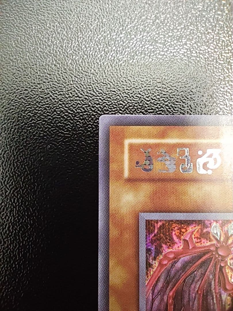 遊戯王　神炎皇ウリア　スペシャル　原作絵