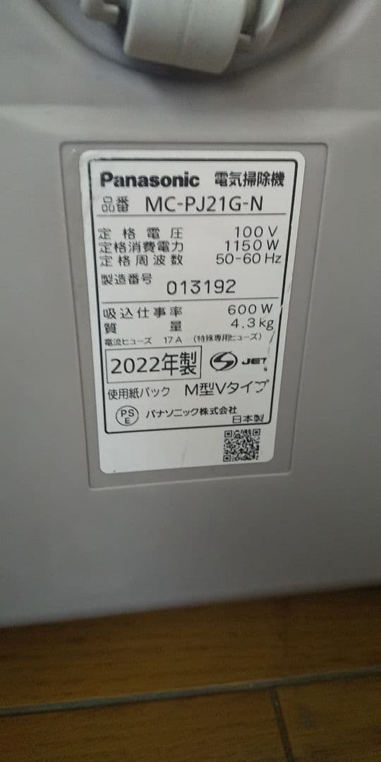 22年製❗軽量型、パナソニック、紙パック式掃除機(パワーノズル)