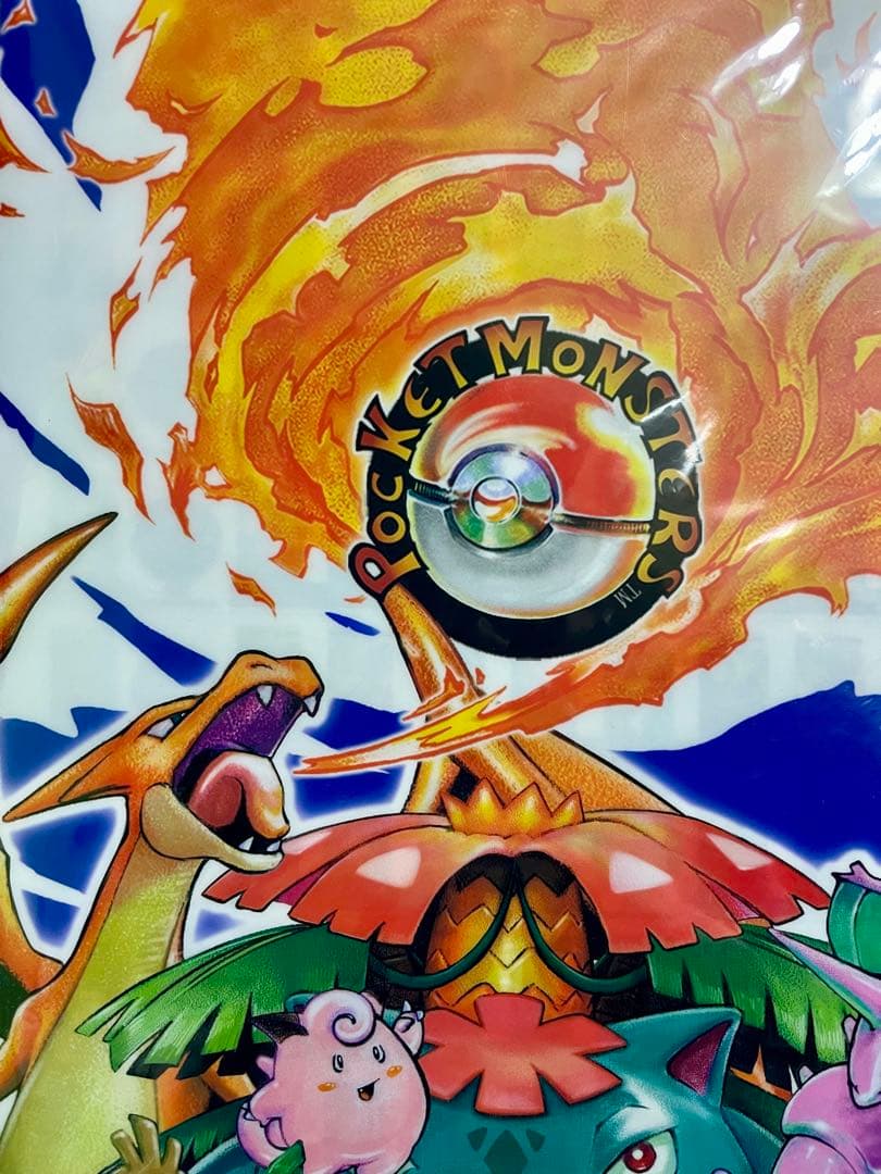 【新品未開封】ポケットモンスター 20周年記念 クリアファイル ポケモンカード