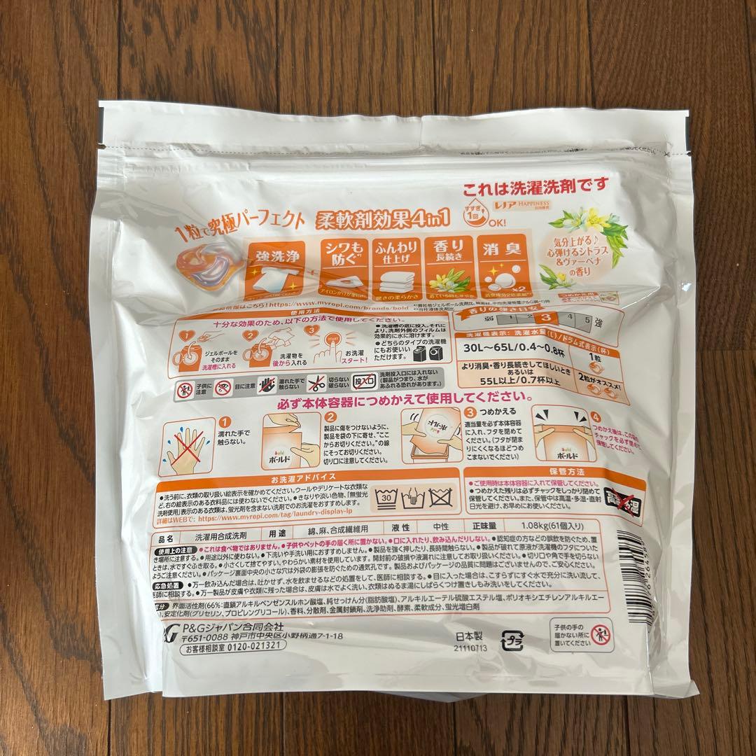 ボールド シトラスの香り 366個