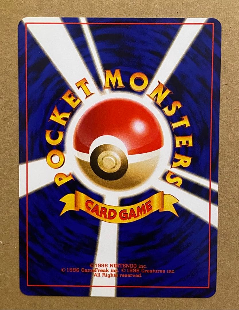 ゼニガメ 旧裏 No.007 ポケットモンスター カードゲーム 1996 再販