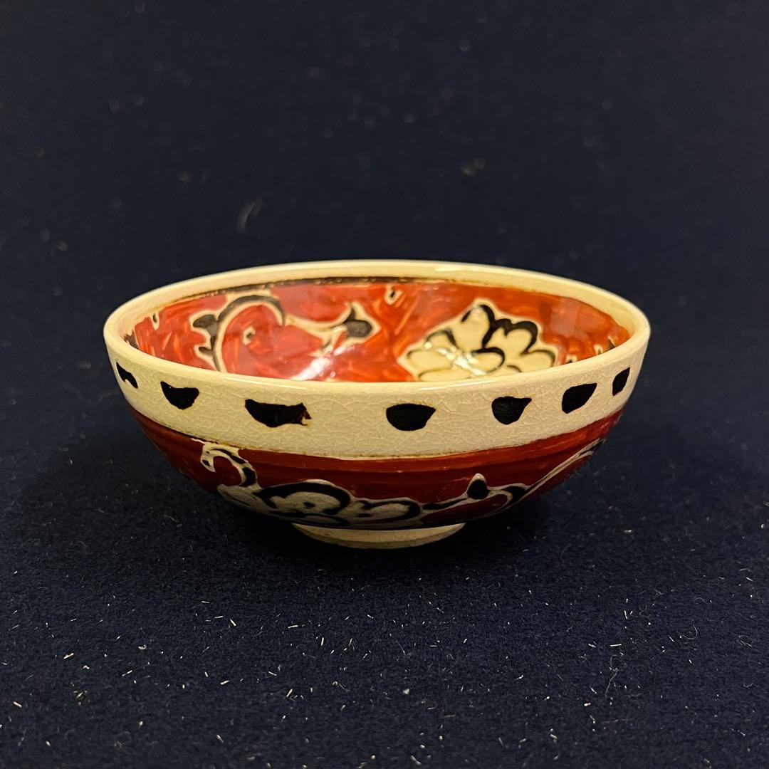 白井半七　寿字　夏　平　茶碗　箱無し　茶道具