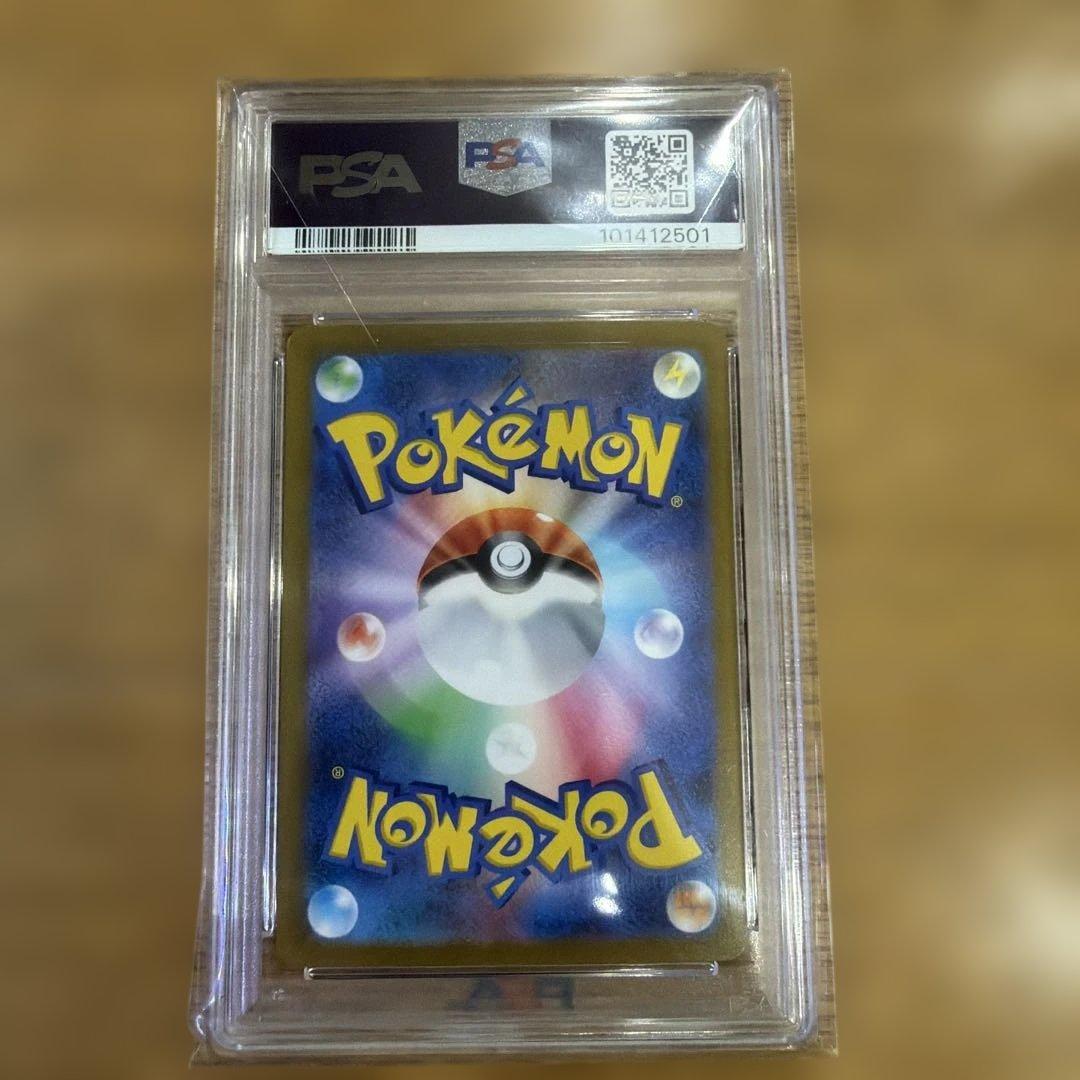 【ポケモンカード】キハダ SAR PSA10