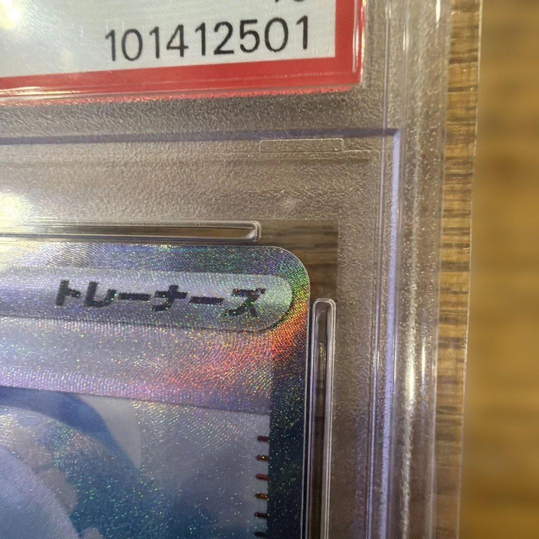 【ポケモンカード】キハダ SAR PSA10