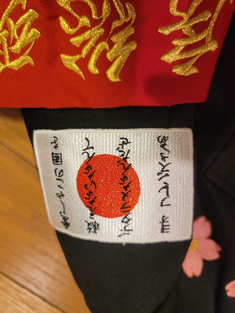 氣志團　特攻服　高級糸使用　高級刺繍　キッシーズ　綾小路翔　豪華オマケ多数付き
