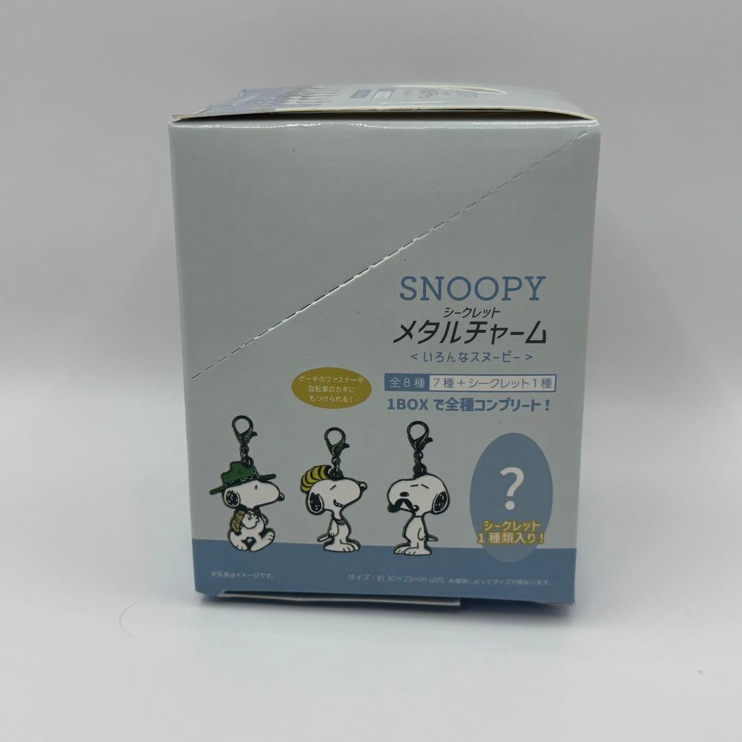 スヌーピー メタルチャーム　3BOX（24個入り）
