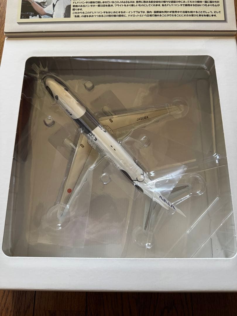 R*N様 【美品】ANA B767-300ER FLY！パンダ　1/200モデル