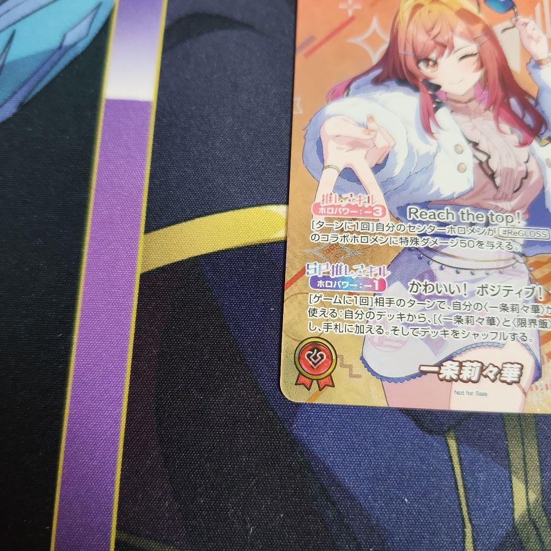 【開封済】ホロカ 一条莉々華　エリア予選　プロモ P hBP04-003