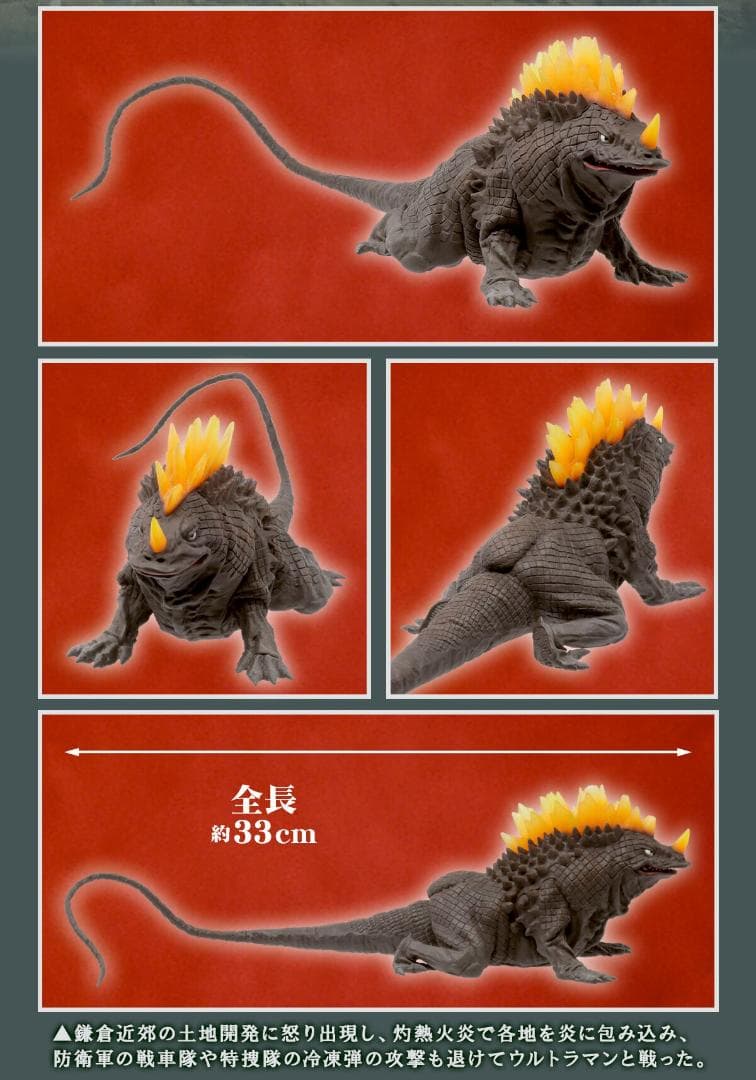 ザンボラー 灼熱怪獣 ウルトラ大怪獣シリーズ5000 ソフビ 輸送箱・未開封品