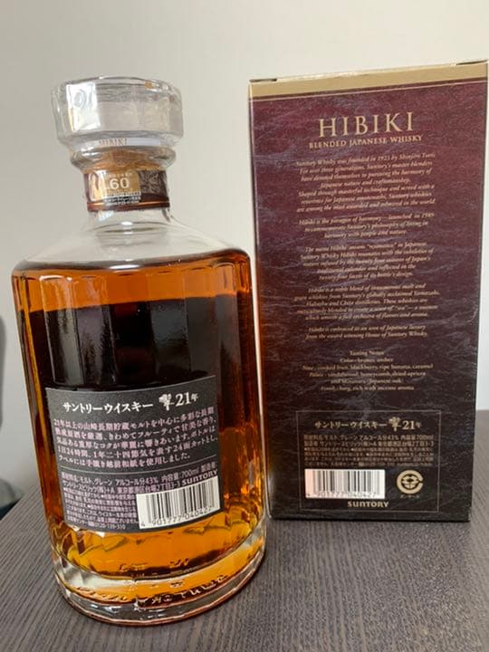 サントリー ウイスキー「響」21年 本物