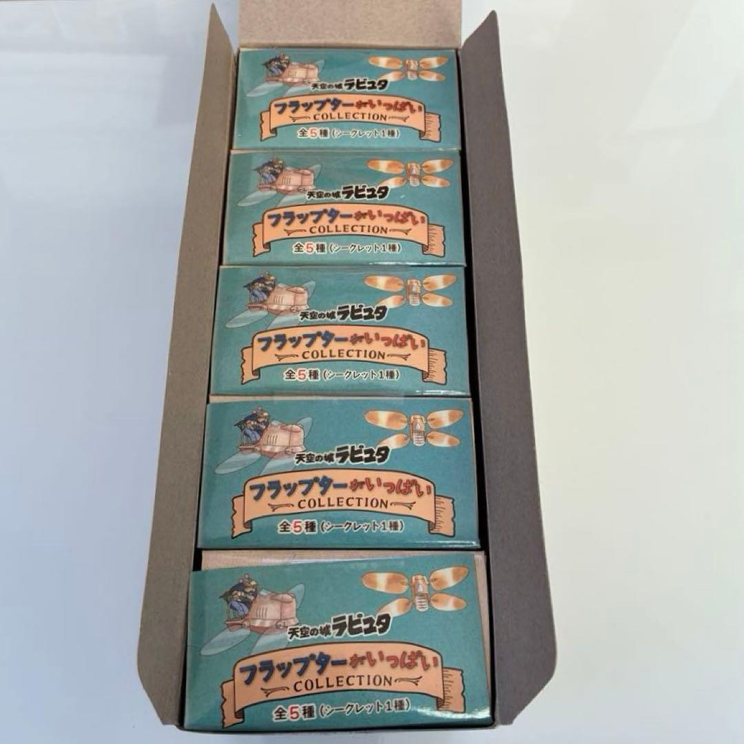 フラップターがいっぱい　ジブリ　ラピュタ