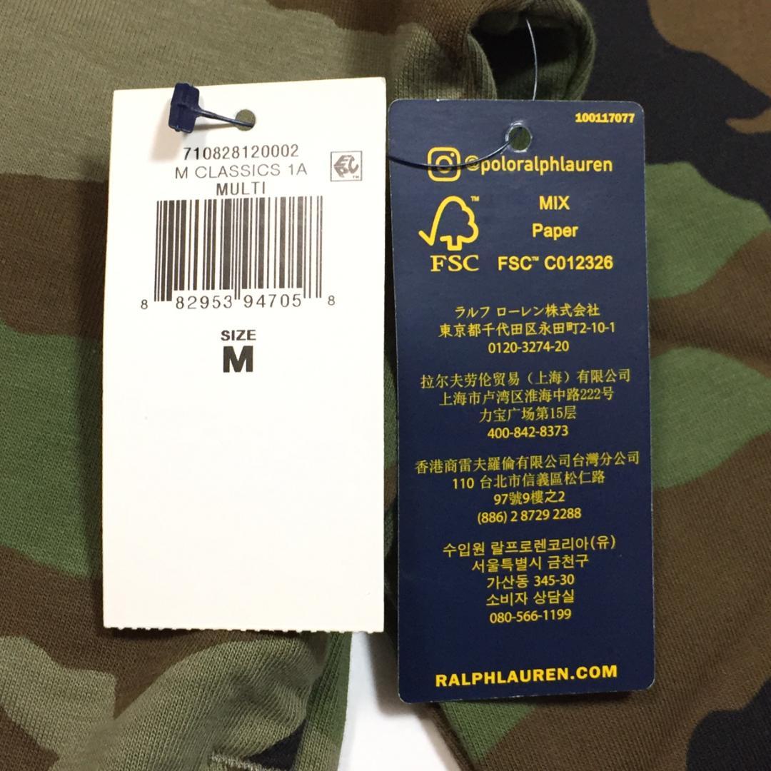 新品正規 Ｍ ポロ ラルフローレン ビッグポニー ダブルニット カモ パーカー