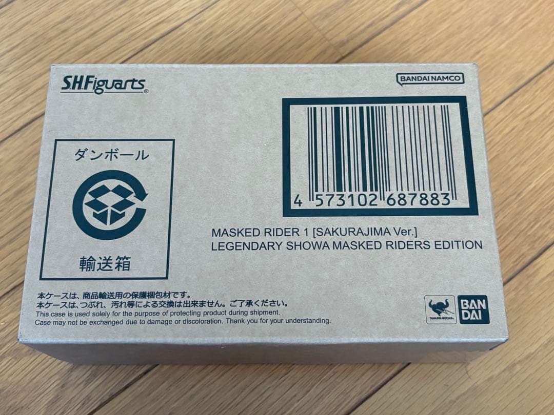 S.H.Figuarts (真骨彫製法) 仮面ライダー1号 (桜島Ver. )