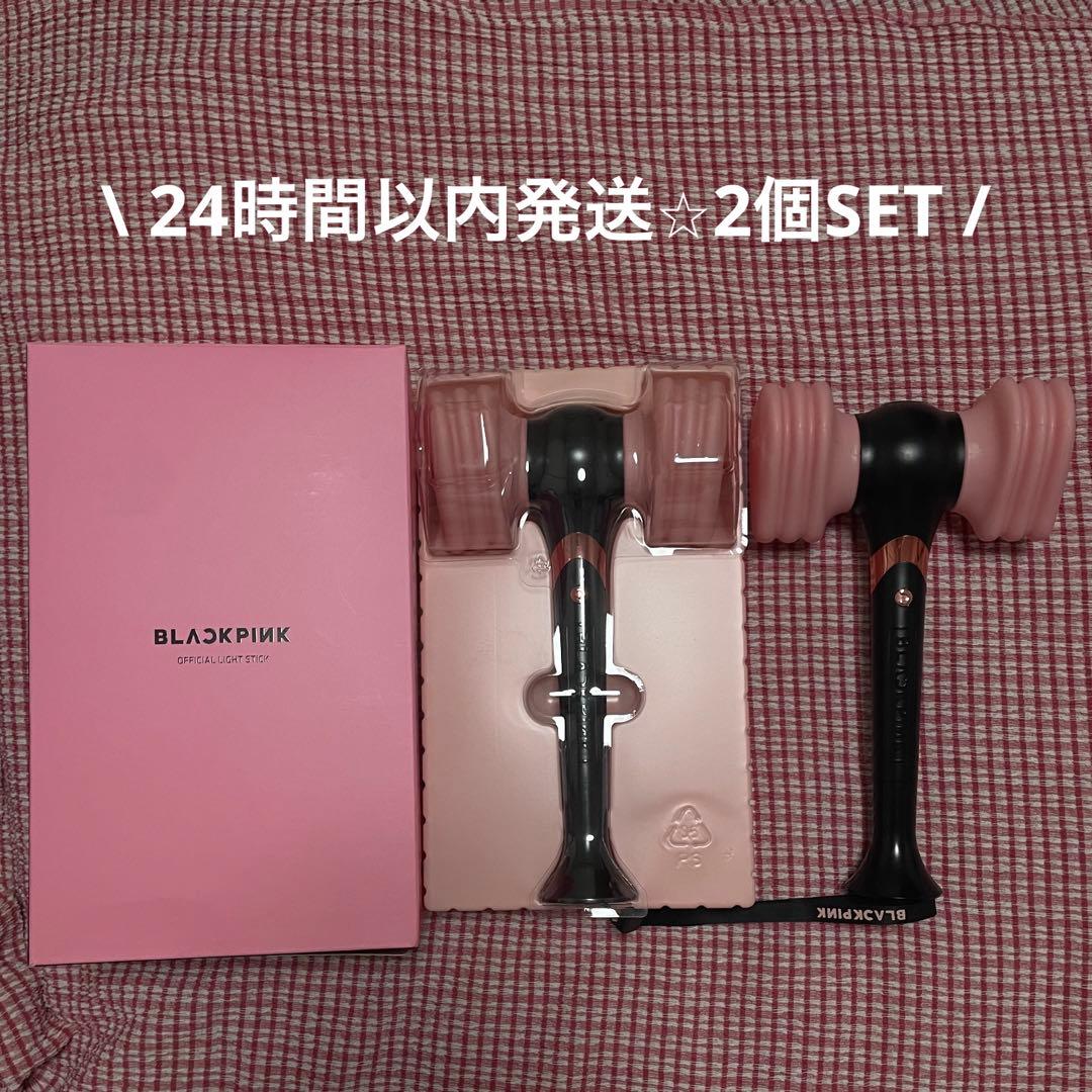 BLACKPINK OFFICIAL LIGHT STICK ペンライトセット