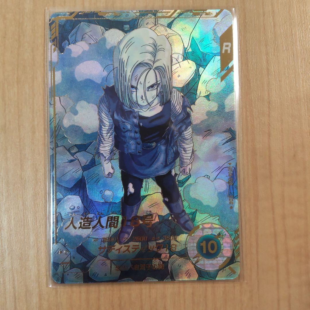 ドラゴンボールダイバーズSDV4-028パラレル