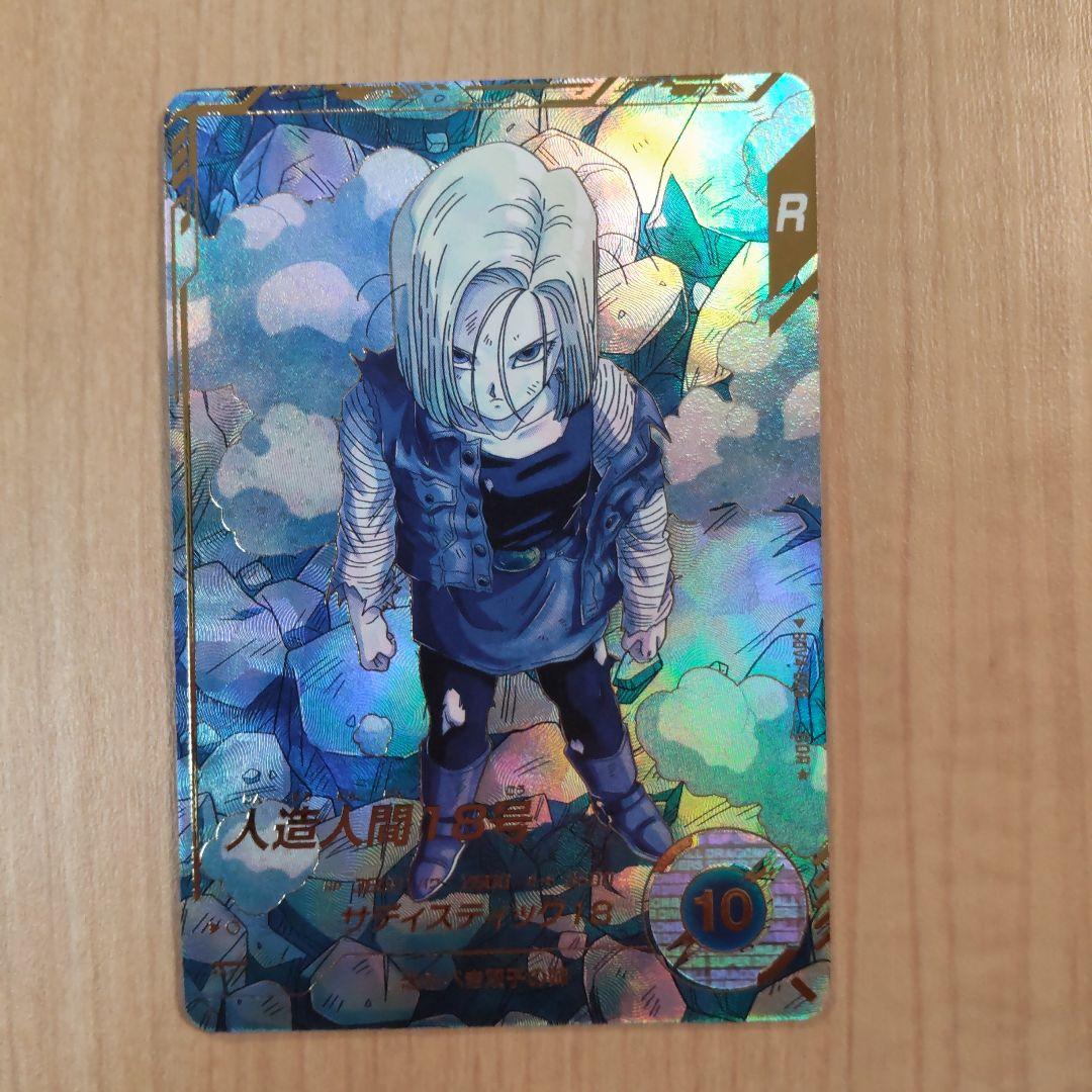 ドラゴンボールダイバーズSDV4-028パラレル