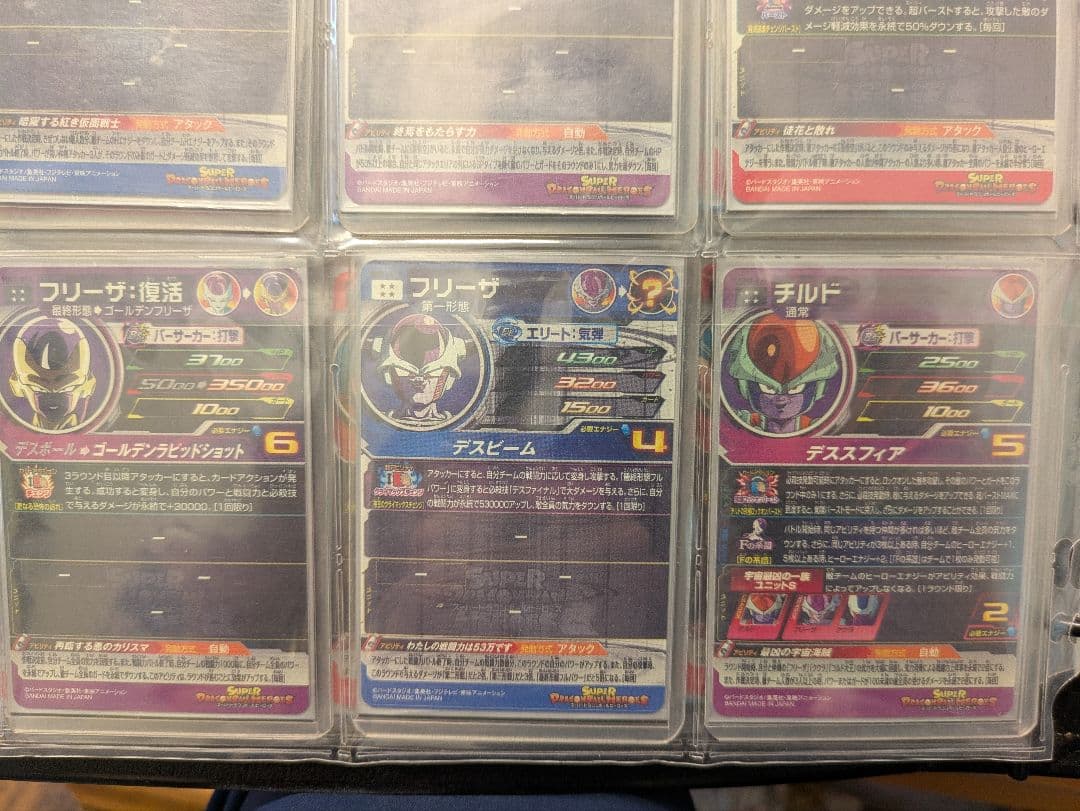 スーパードラゴンボールヒーローズまとめ売り