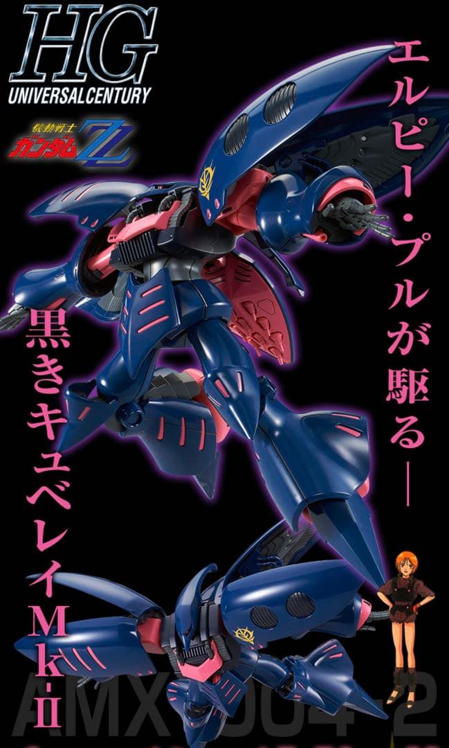 ガンプラまとめ売り HG 4点セット