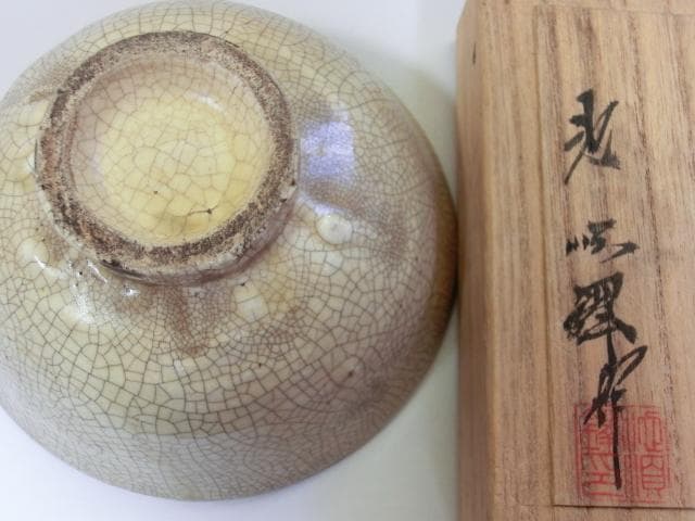 茶碗■池順鐸作 池順鐸窯 韓国人間文化財 user_031256f7