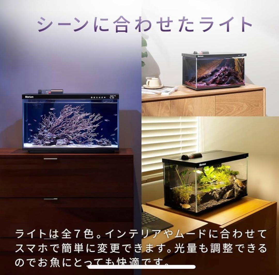 Biorium オールインワン水槽　静音フローガイド付き