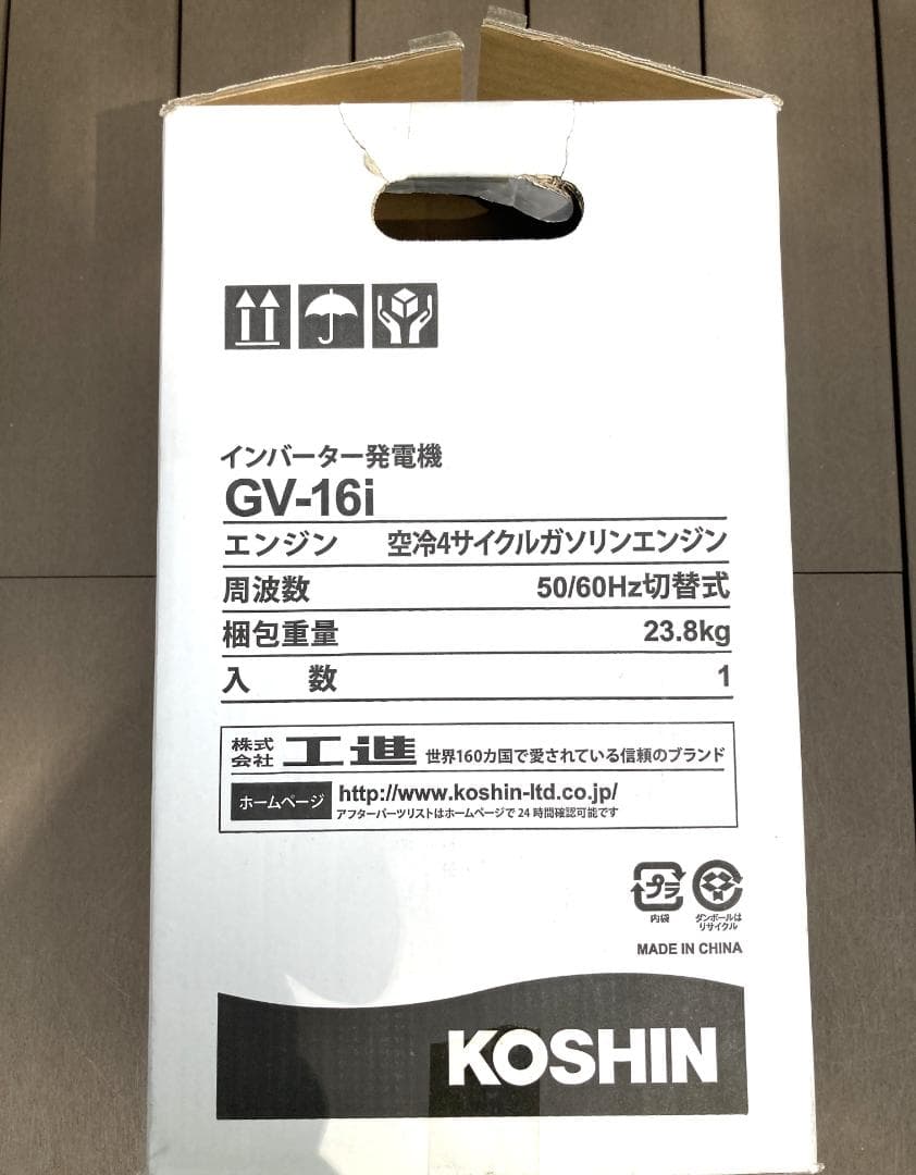 【未使用】工進 インバーター発電機 (定格出力1.6kVA) GV-16i