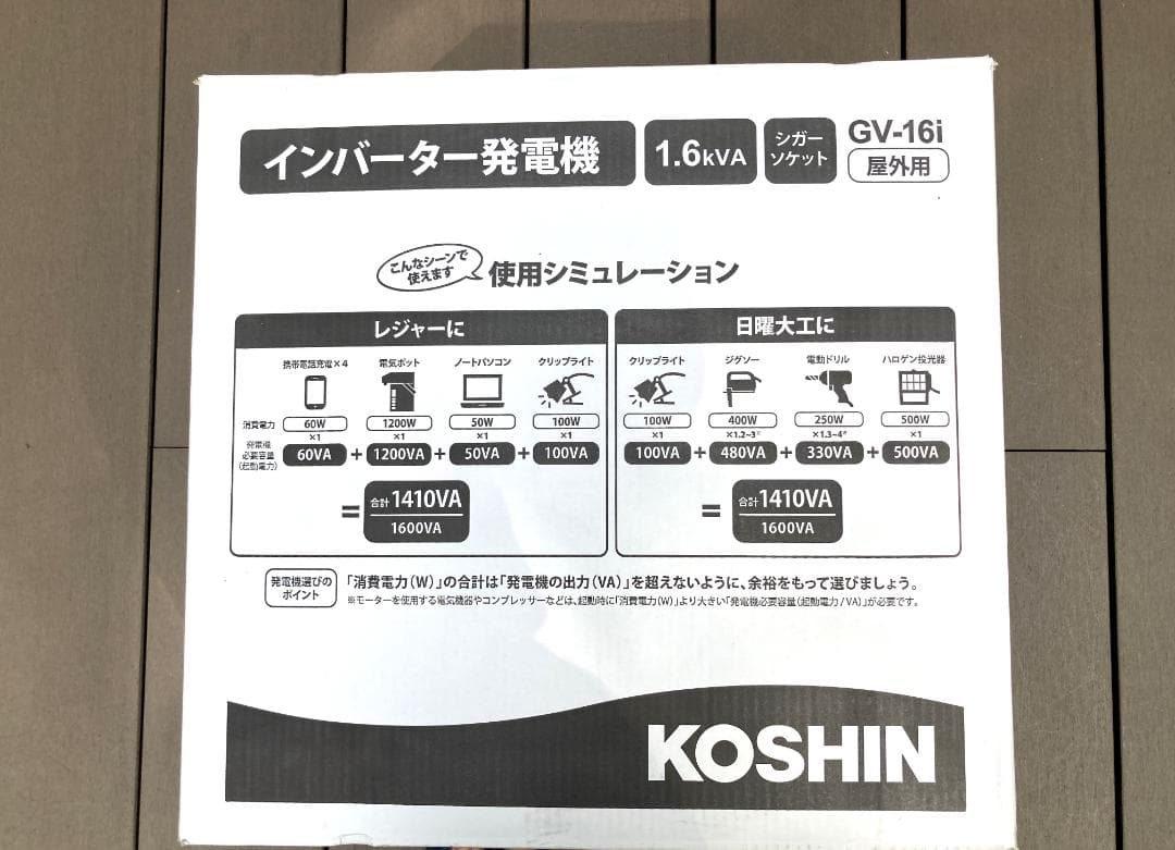 【未使用】工進 インバーター発電機 (定格出力1.6kVA) GV-16i
