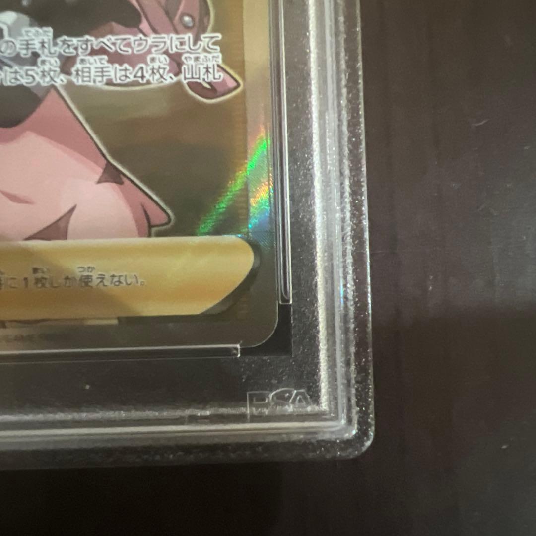 シールドマリィ SR psa10